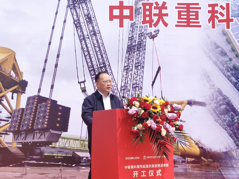 中联重科履带起重机智能制造项目开工