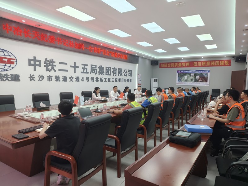 中冶长天纪委书记孙加同调研和天国际清廉示范项目